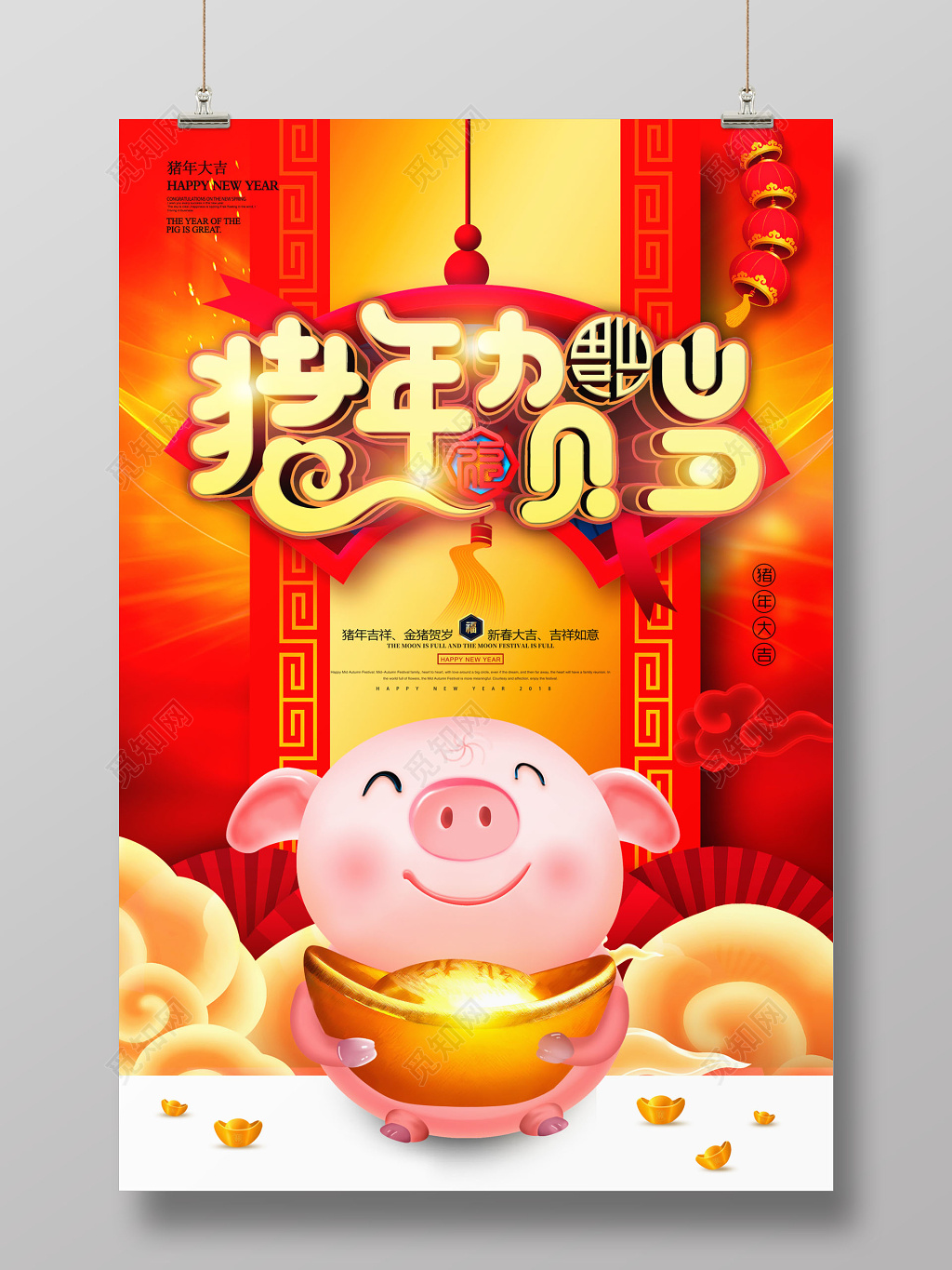 2019猪年贺岁新年过年海报设计