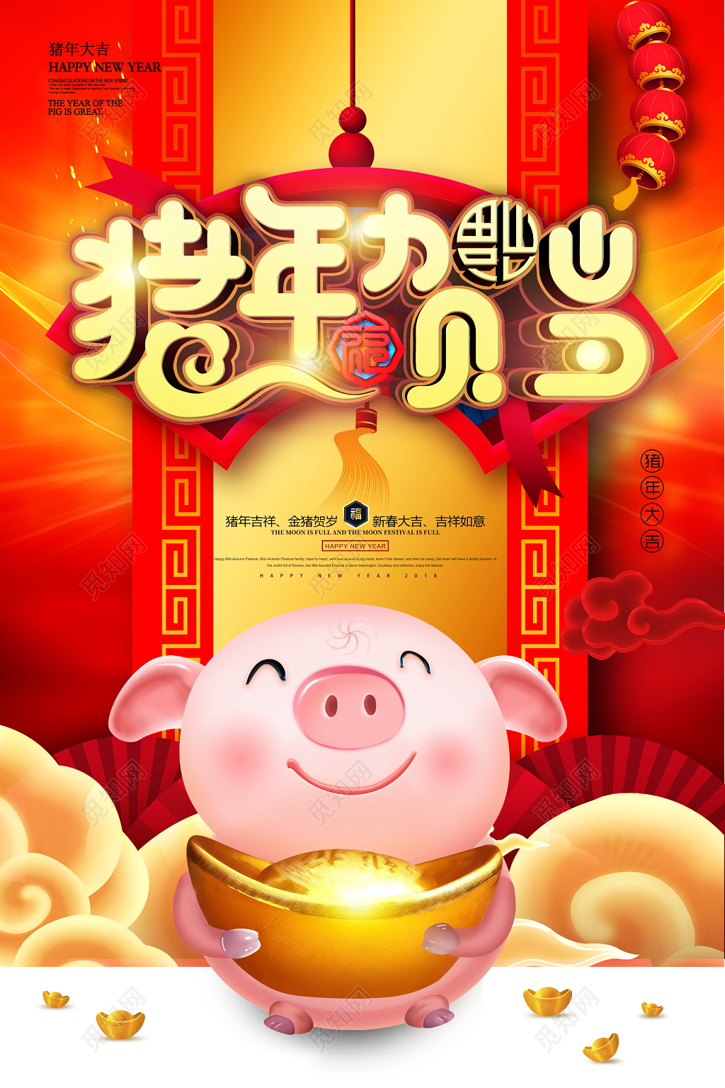 2019猪年贺岁新年过年海报设计