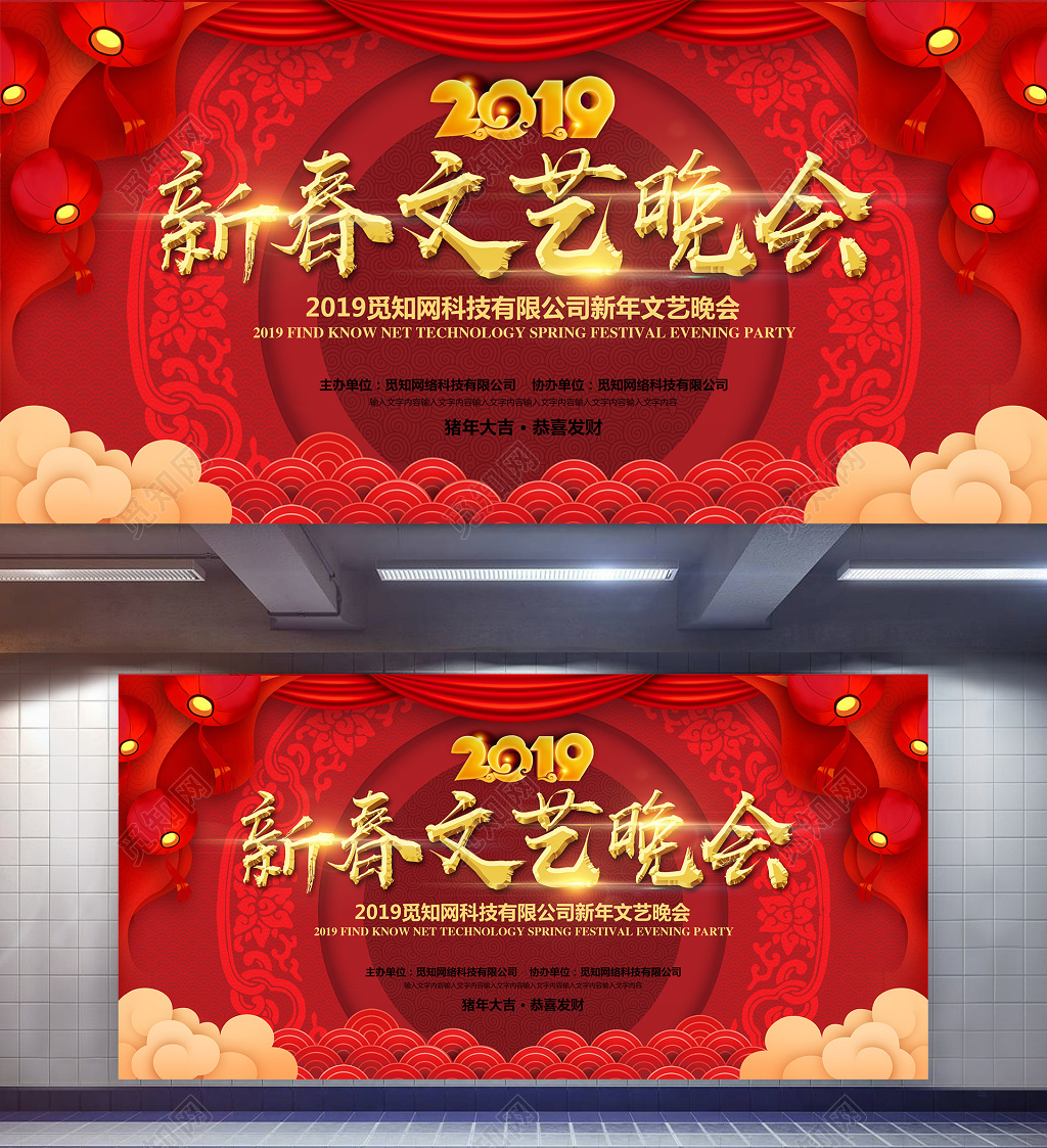 红色喜庆2019猪年新年新春文艺晚会背景