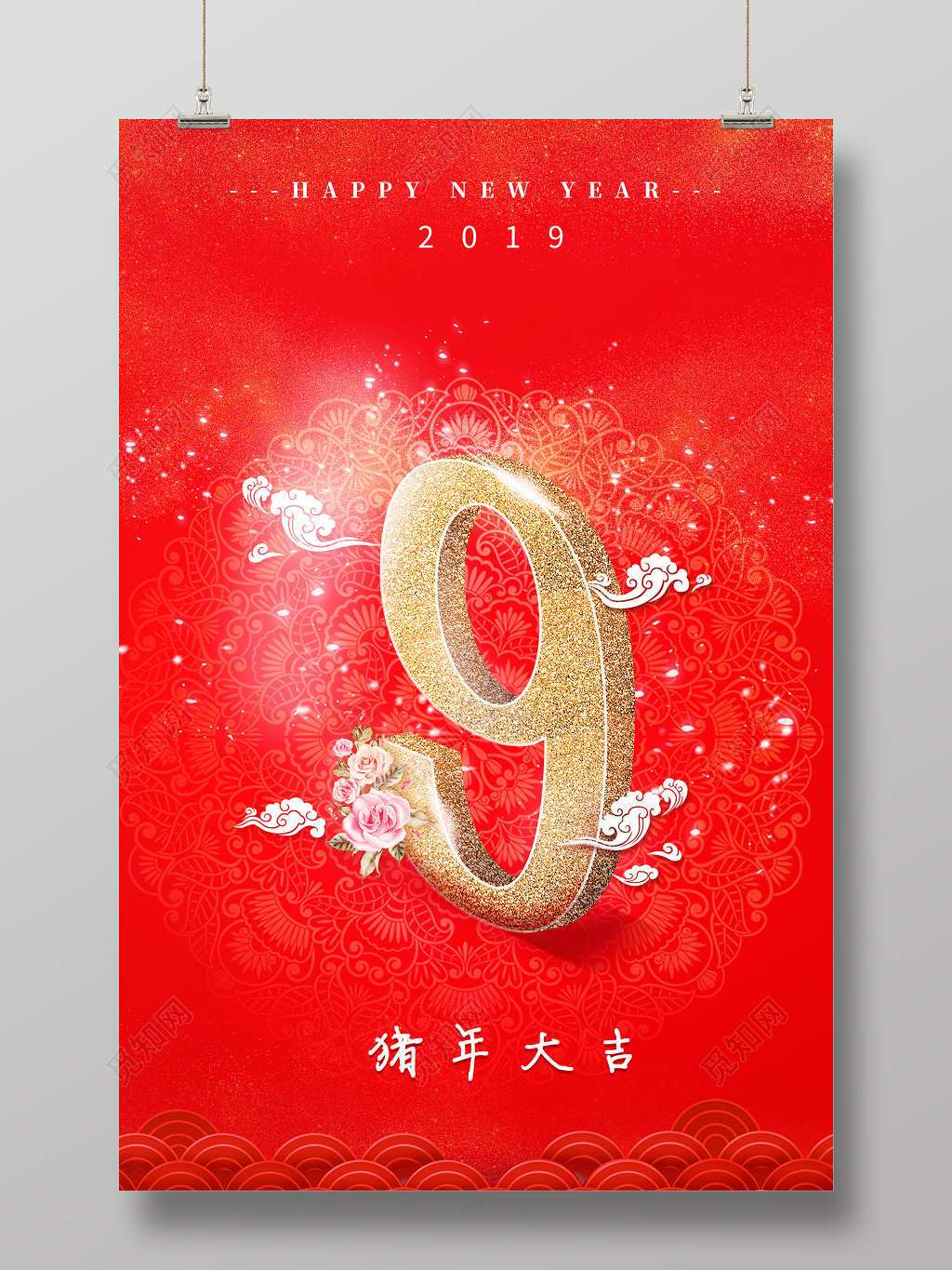 2019年猪年新年倒计时新年立体字海报设计