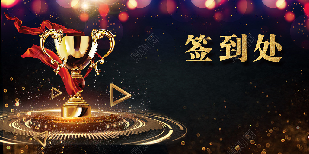 工作总结猪年2019年终员工答谢会总结颁奖典礼展板舞台背景