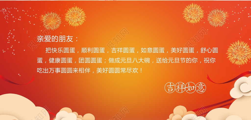 红色喜庆2019元旦快乐猪年大吉新年贺卡