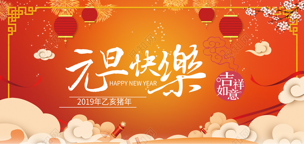 红色喜庆2019元旦快乐猪年大吉新年贺卡