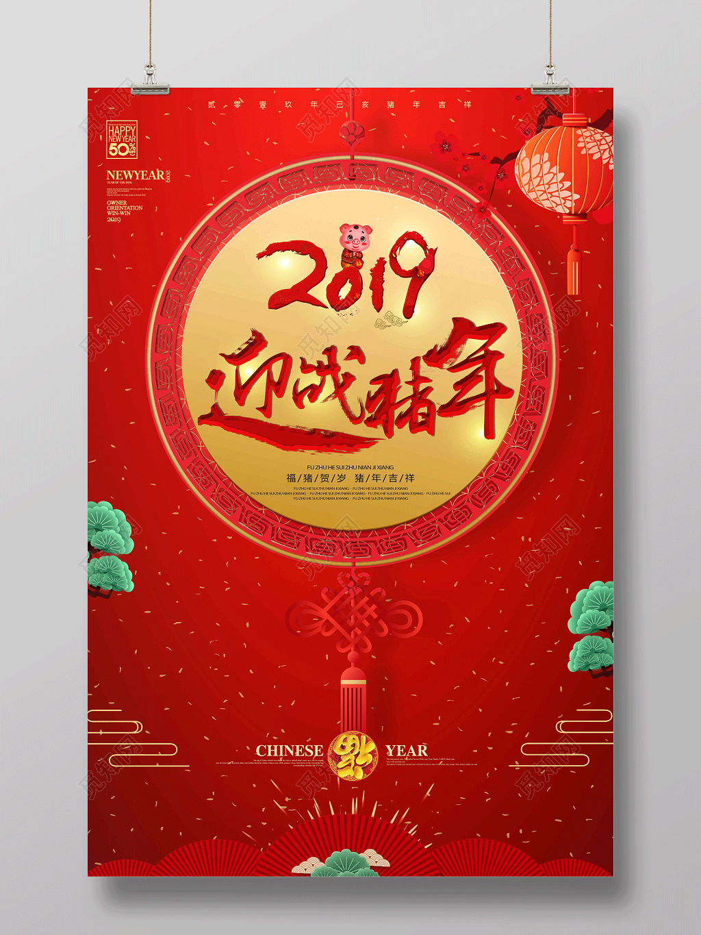 2019猪年迎战2019新年快乐海报中国节贺岁海报灯笼