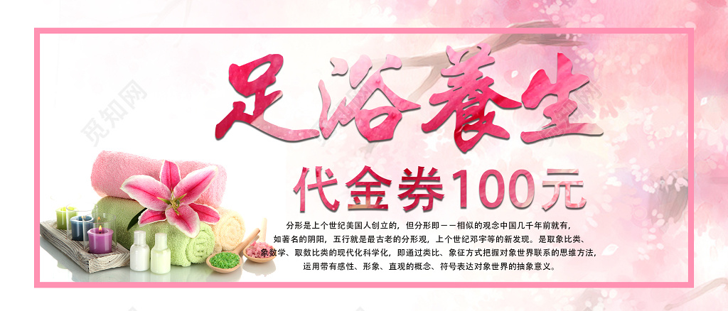 足浴按摩spa100元代金券优惠券