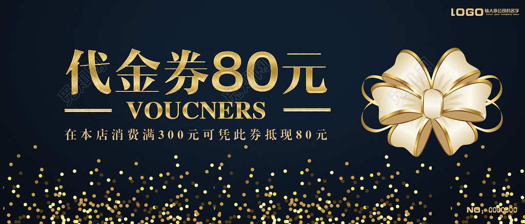 优惠卷奢华商场黑金代金券现金卡优惠券