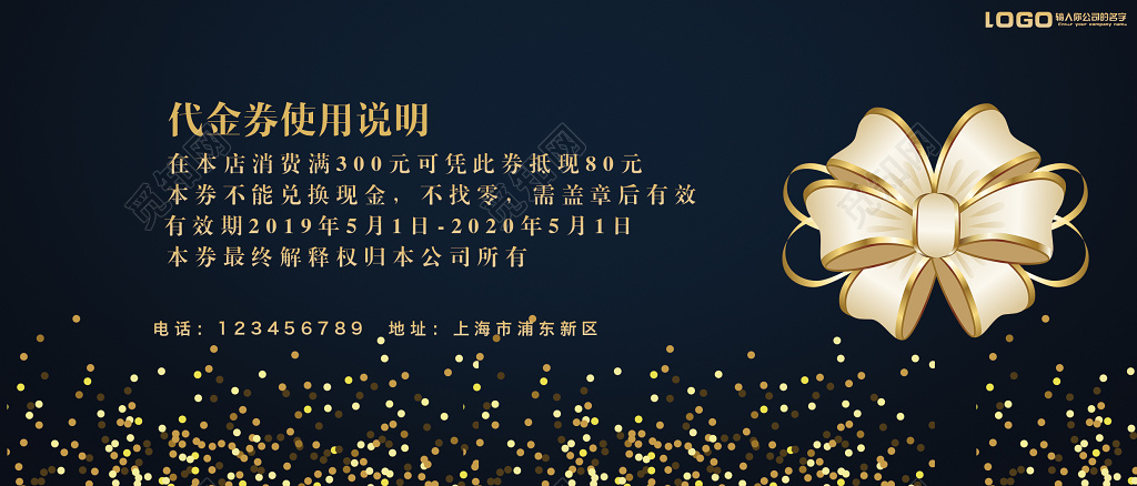优惠卷奢华商场黑金代金券现金卡优惠券