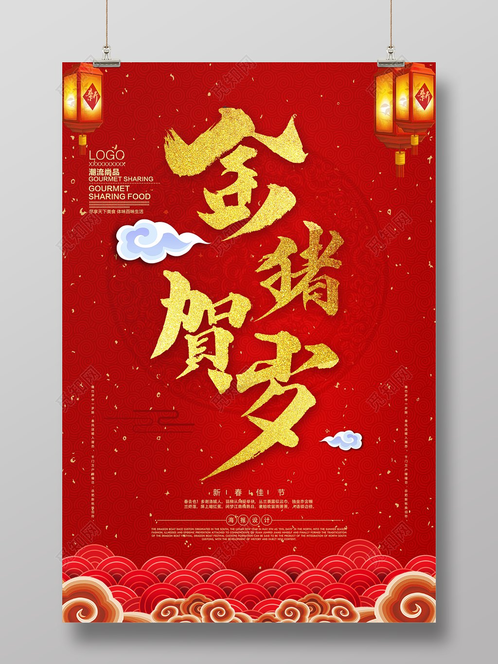 金猪贺岁新春猪年红色喜庆2019新年海报