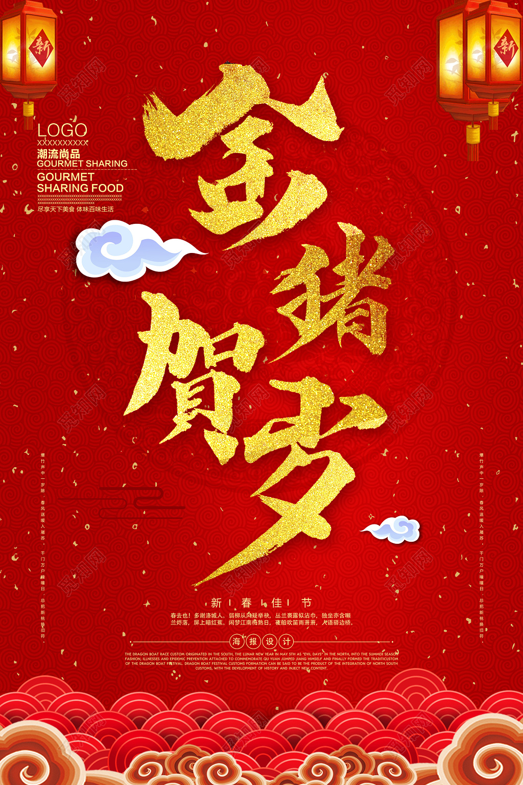 金猪贺岁新春猪年红色喜庆2019新年海报