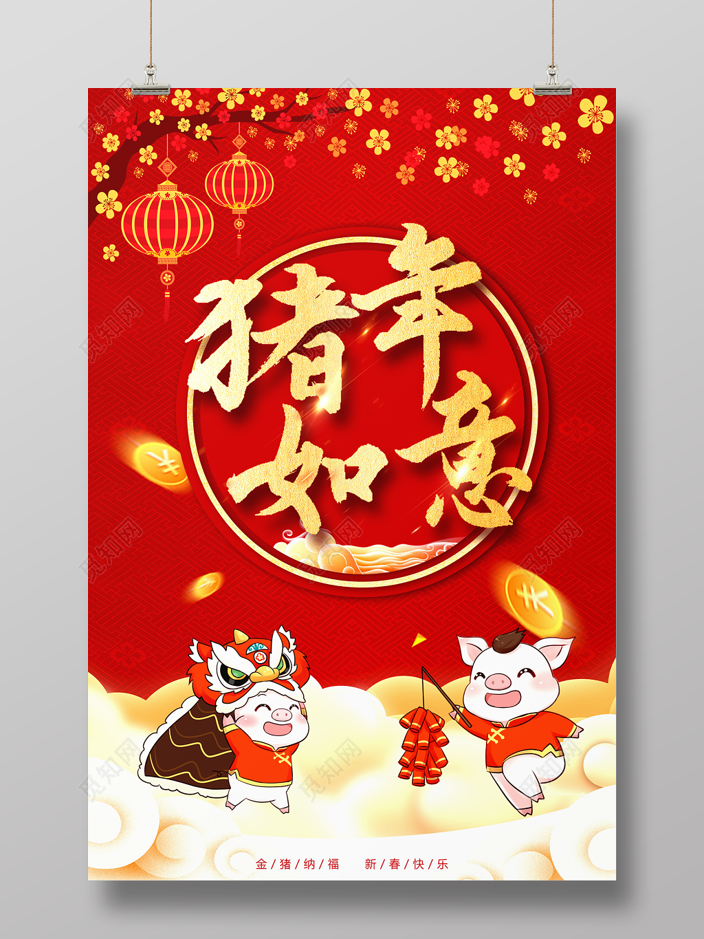 2019年红色喜庆猪年祝福海报新春祝福