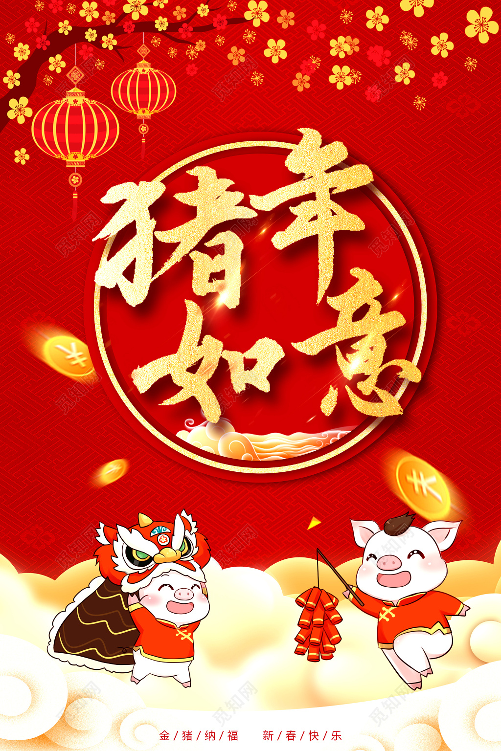 2019年红色喜庆猪年祝福海报新春祝福