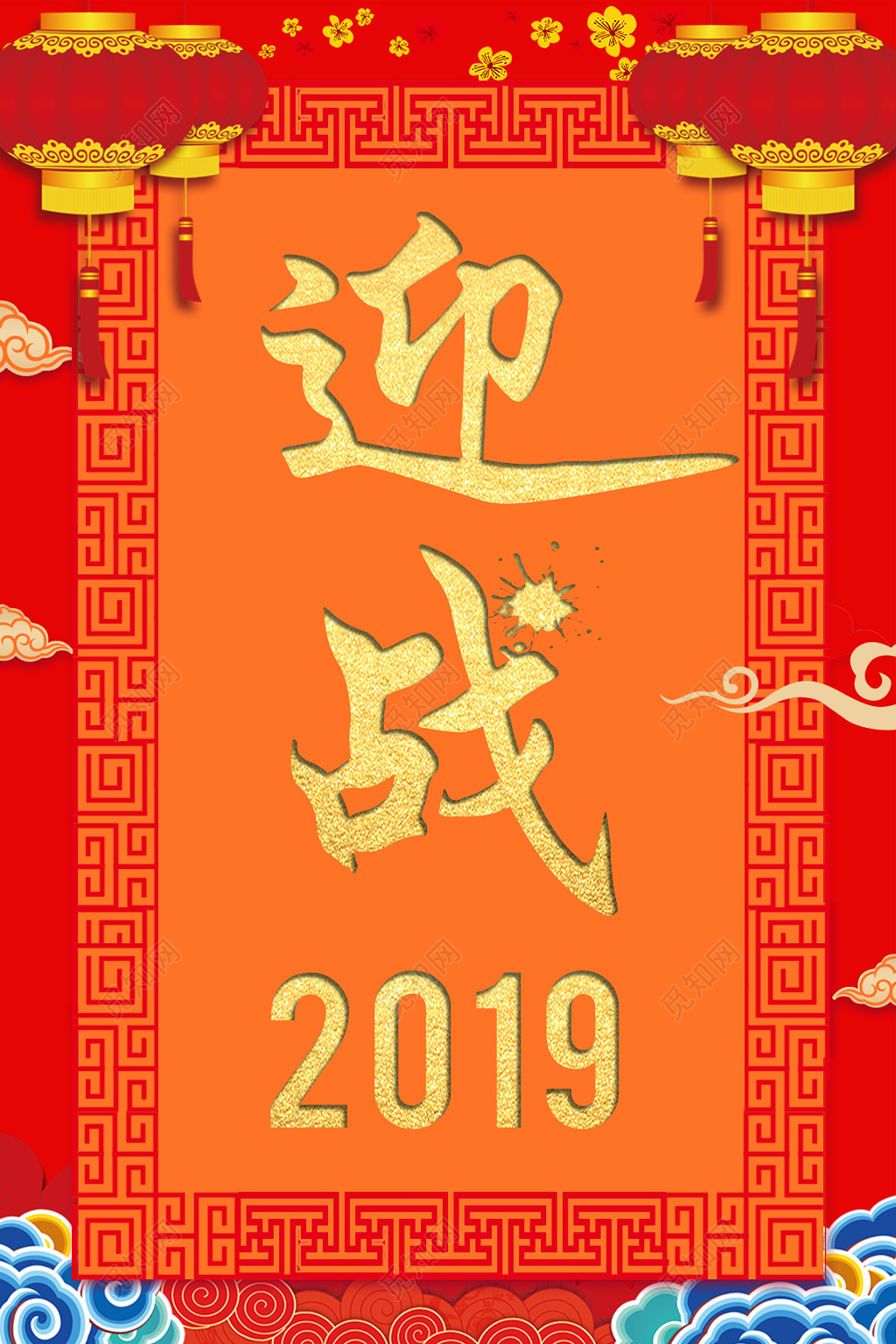 迎战2019猪年新年过年新春宣传海报