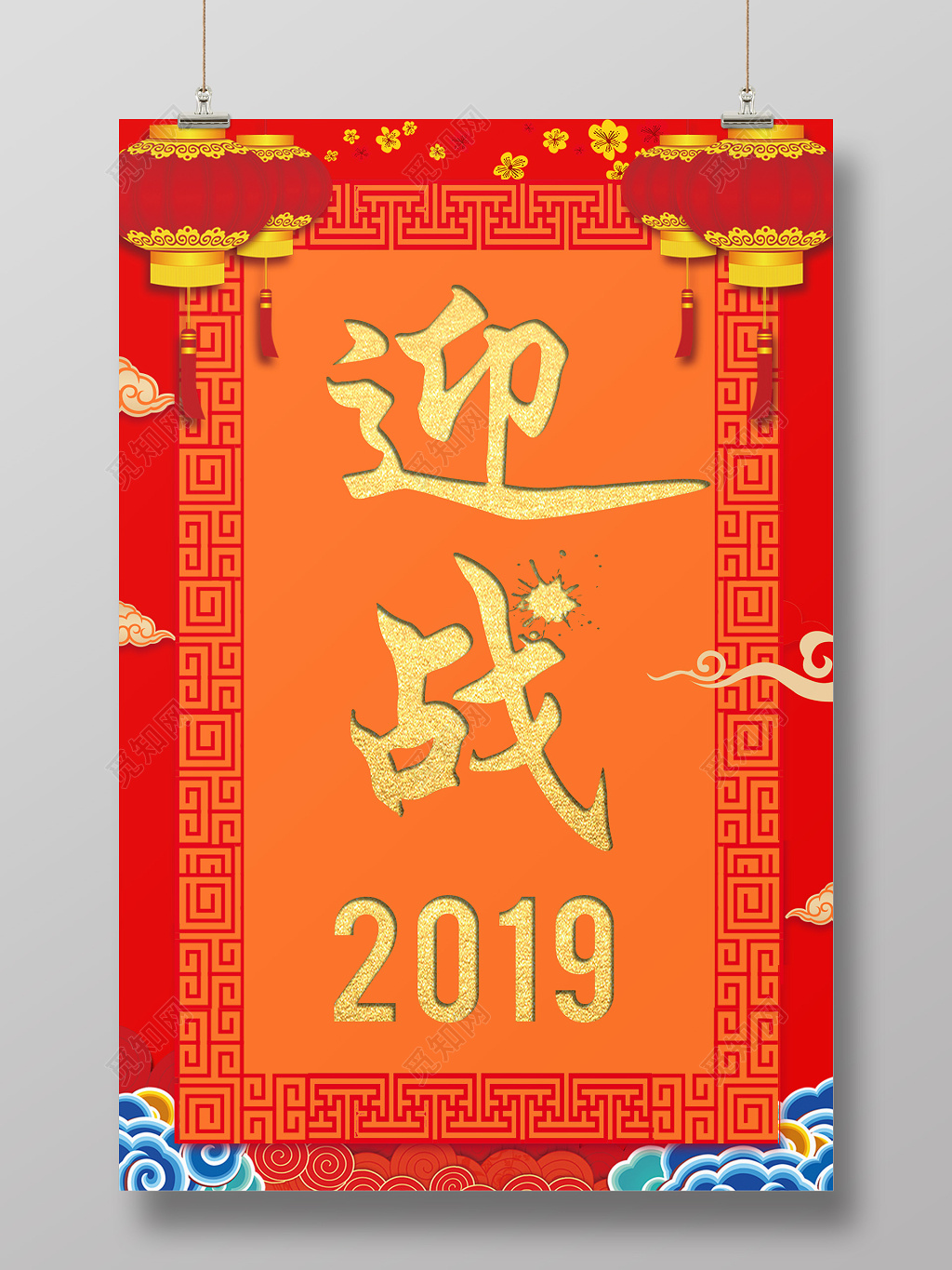 迎战2019猪年新年过年新春宣传海报