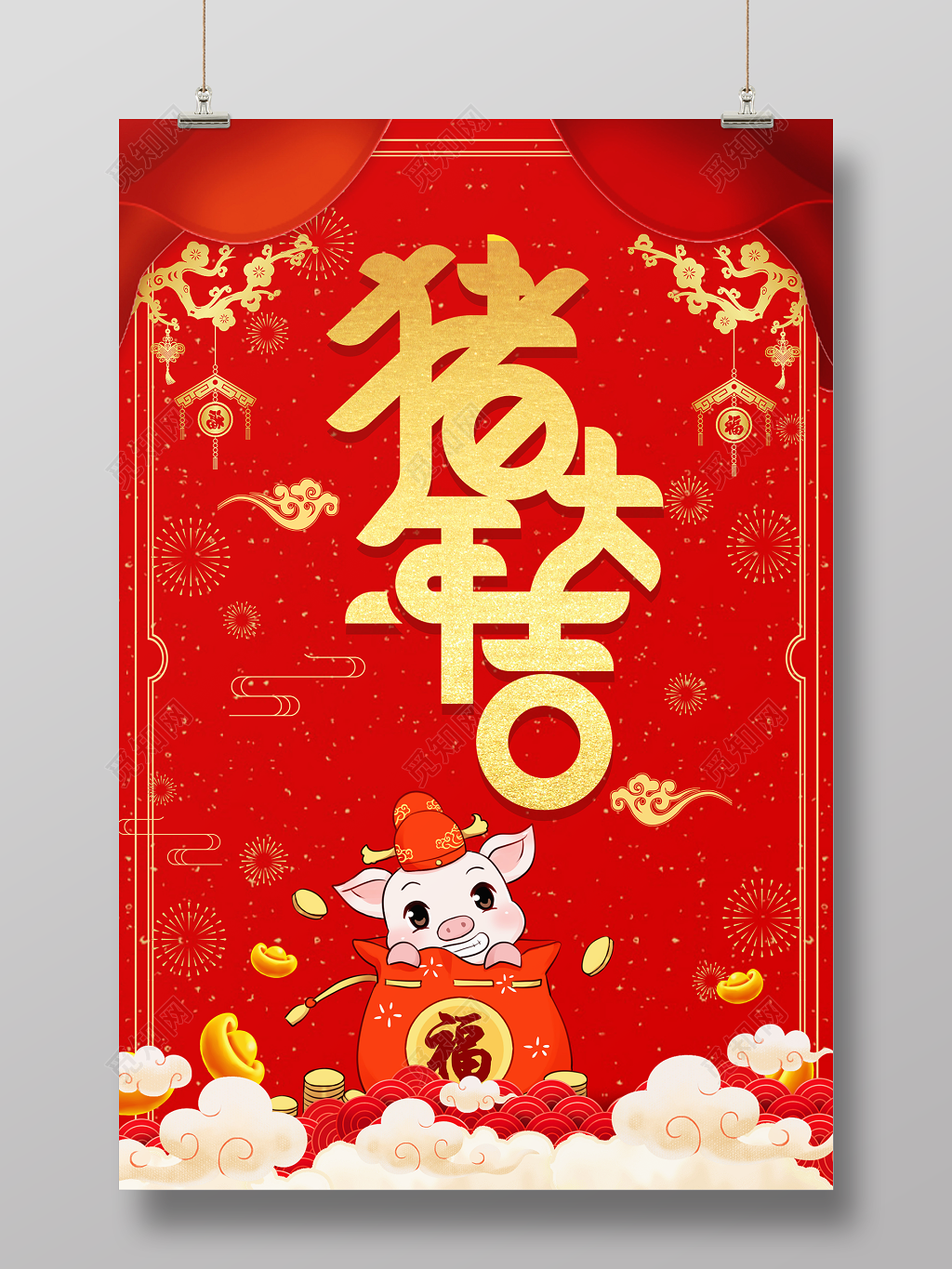 2019年红色喜庆猪年大吉海报新春祝福