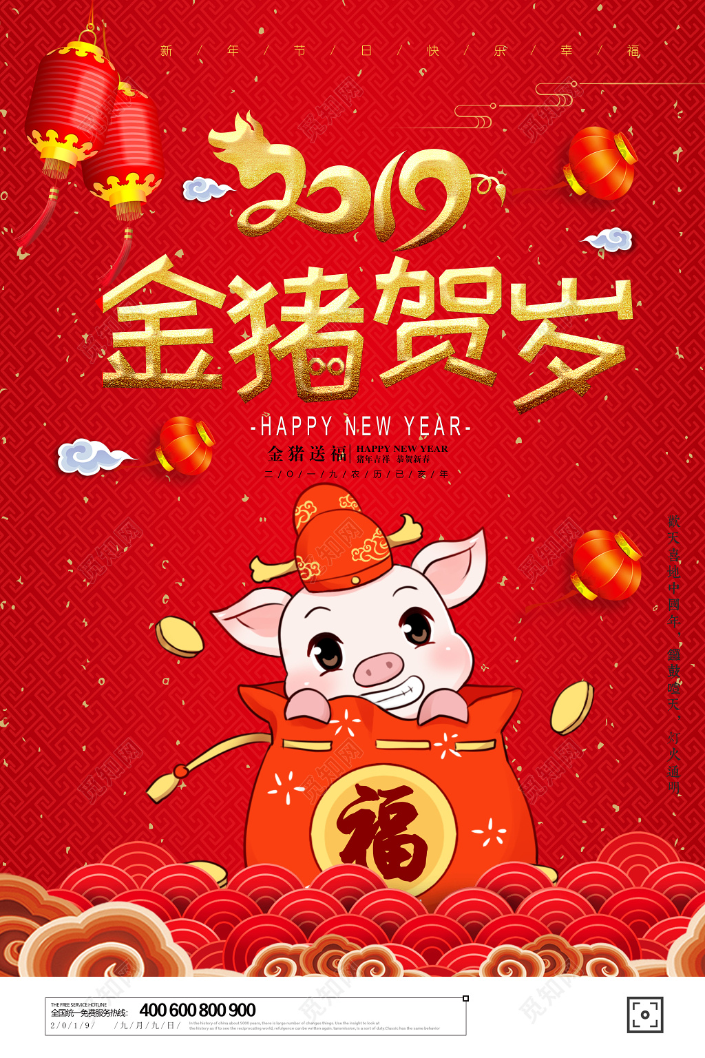 2019新年金猪贺岁新春猪年红色喜庆海报设计