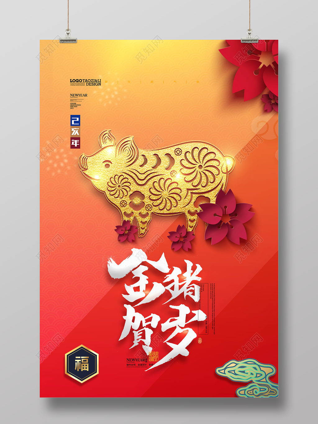 2019年红色喜庆金猪贺岁海报新春祝福海报