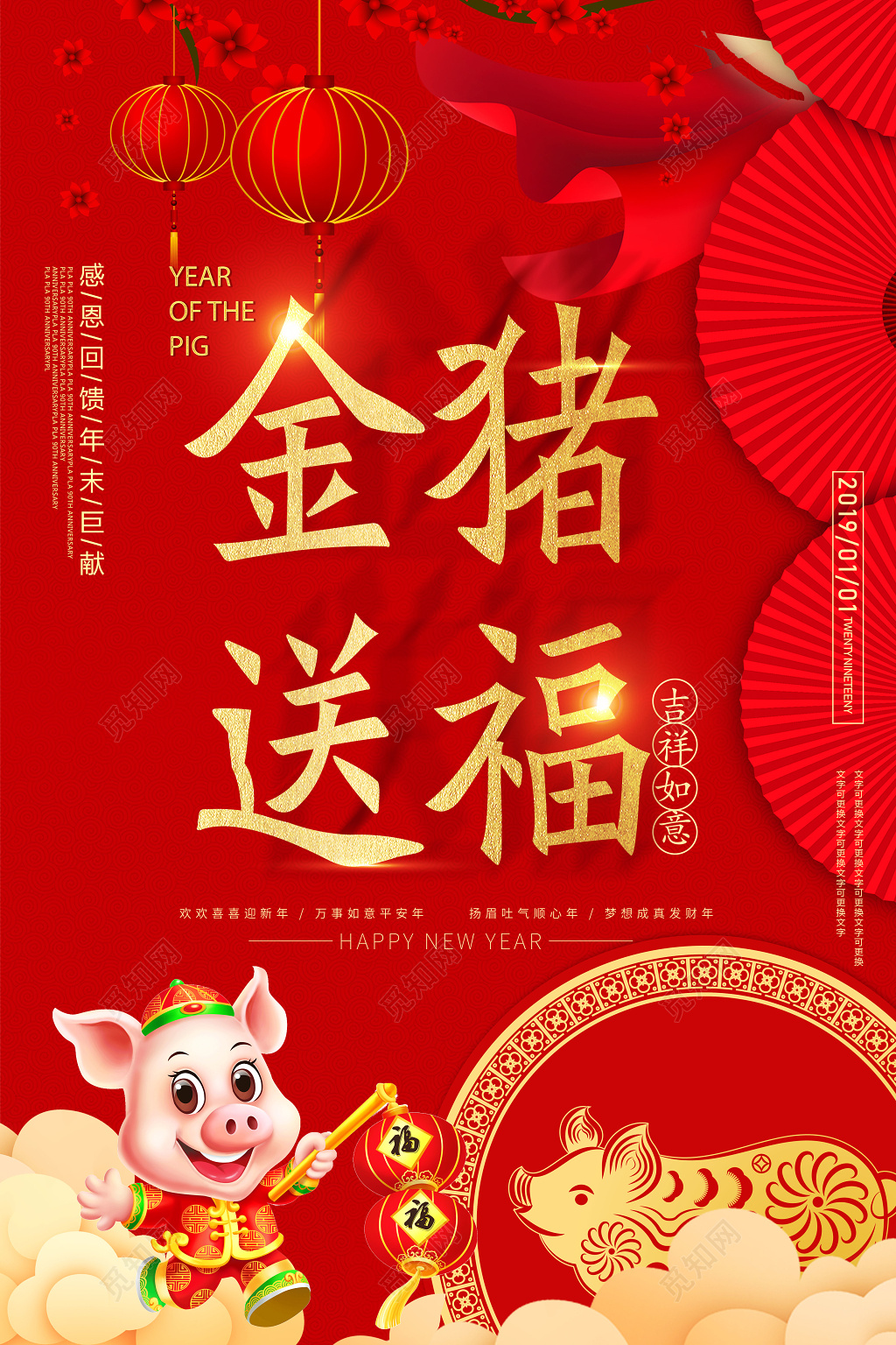 2019猪年红色喜庆金猪送福新年节日海报