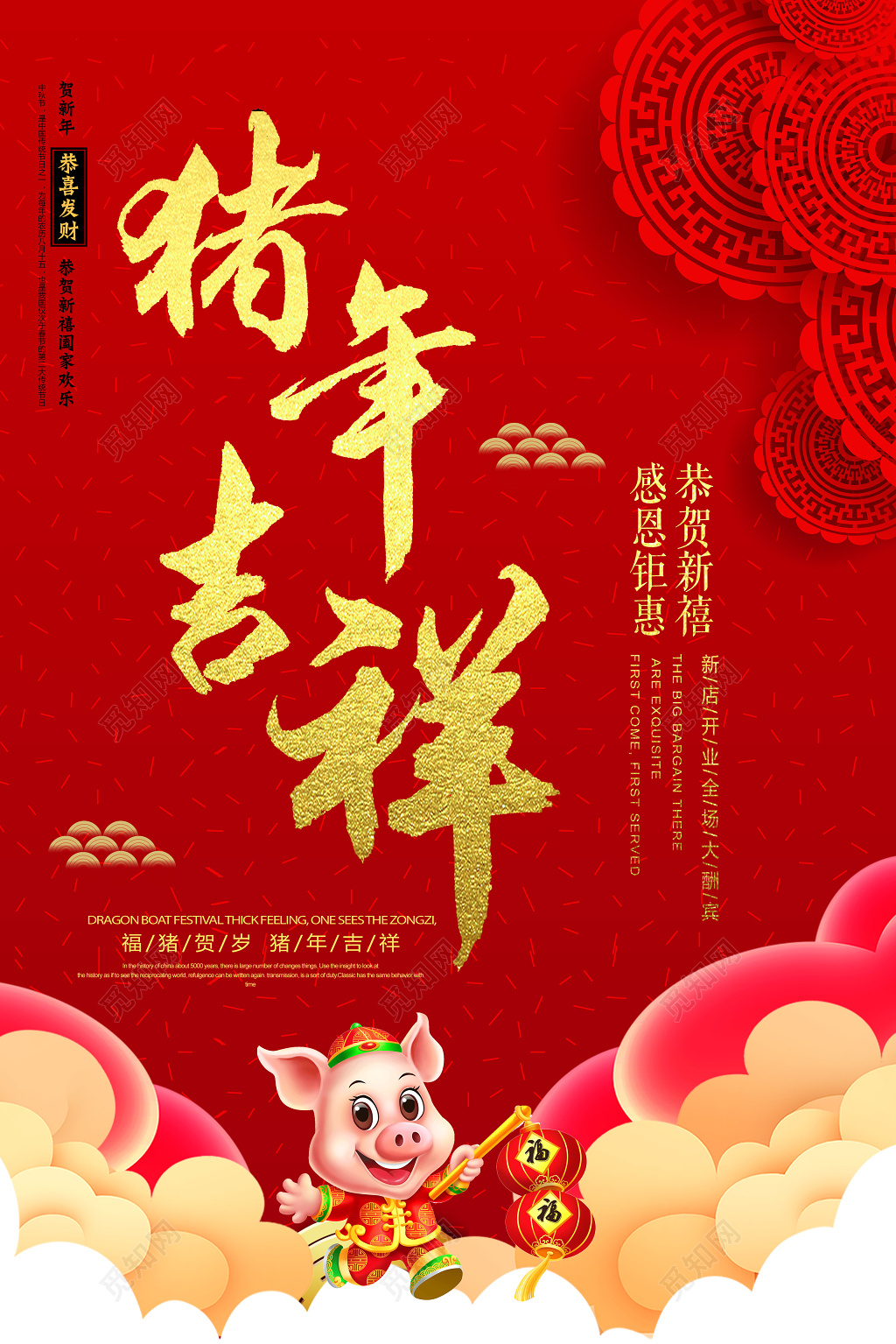 2019金猪贺岁猪年吉祥红色喜庆海报设计