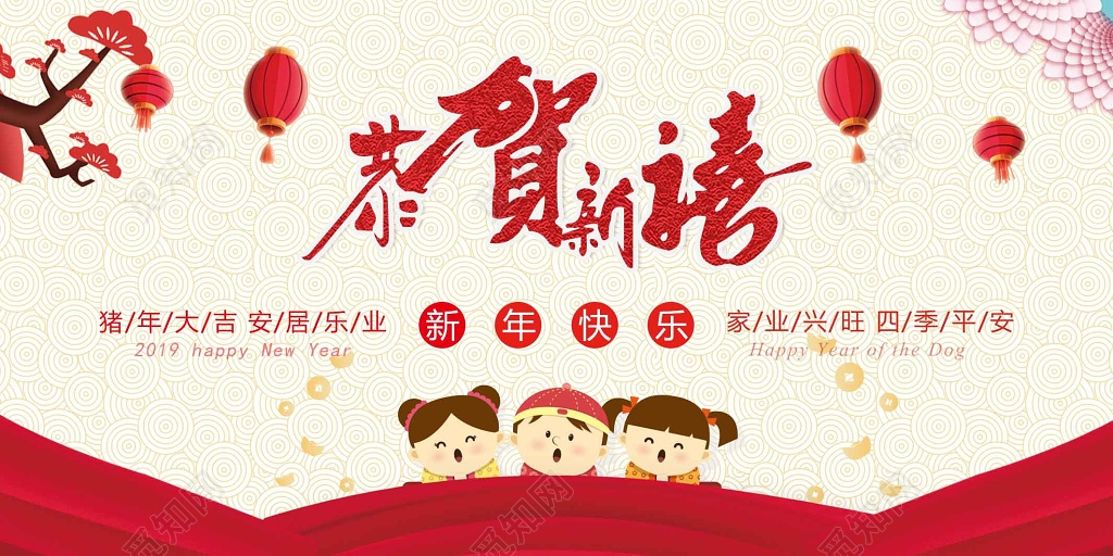 2019猪年大吉恭贺新禧春节新年贺卡