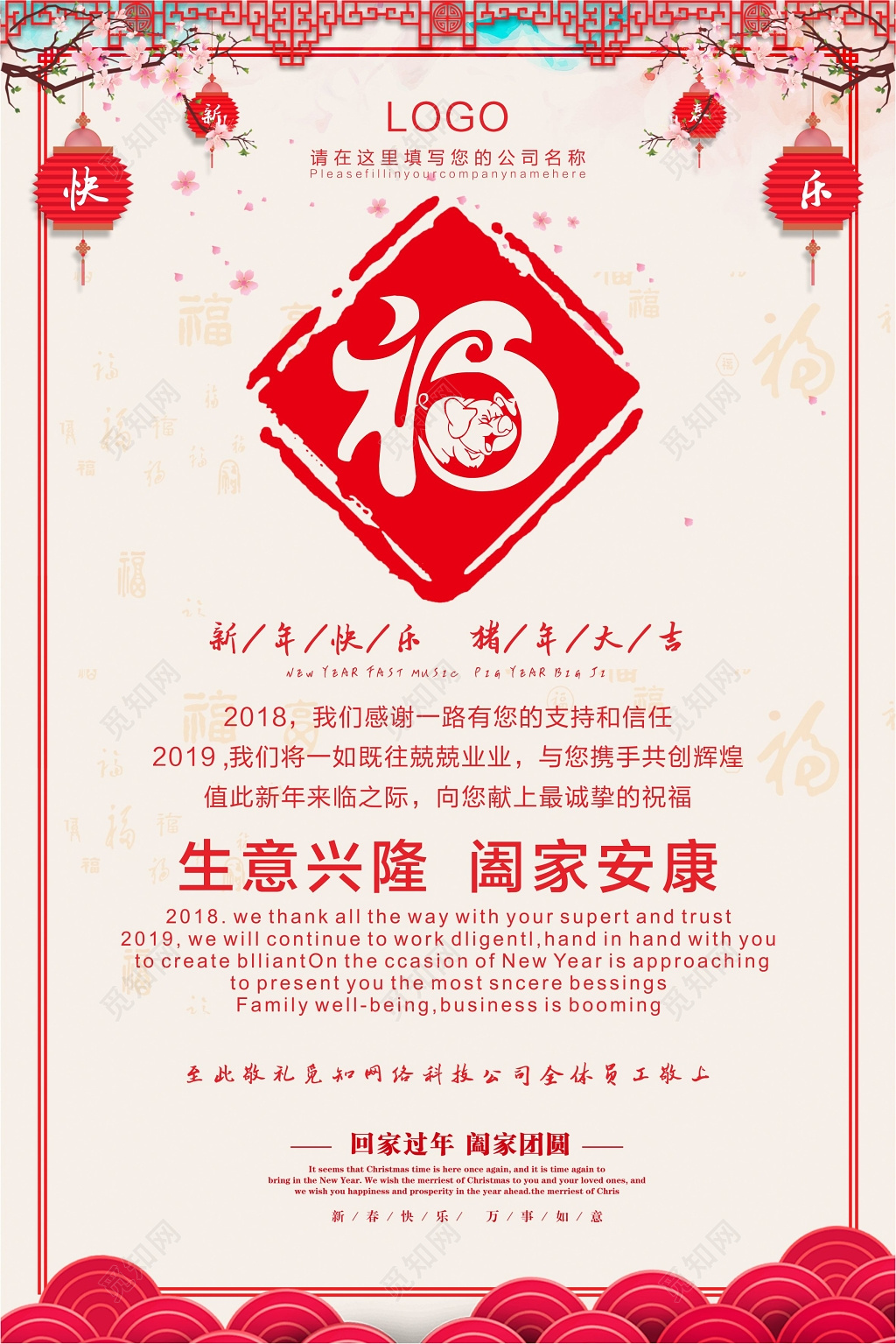 中国风2019猪年新年贺卡设计模板