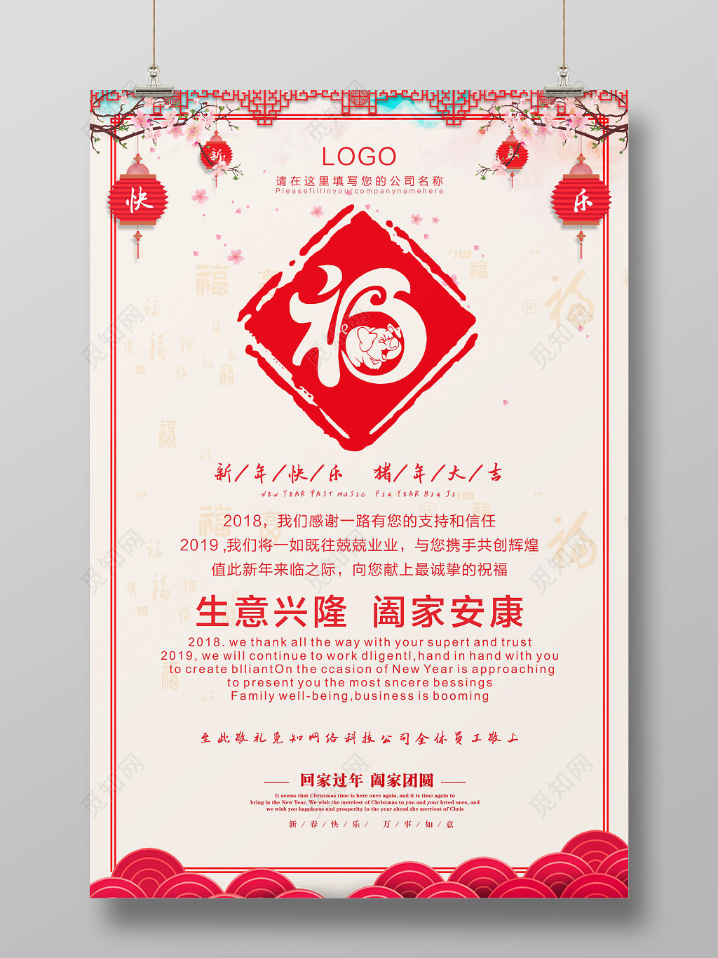 中国风2019猪年新年贺卡设计模板