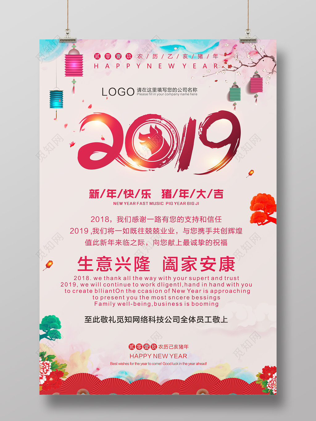 中国风2019猪年新年贺卡设计模板