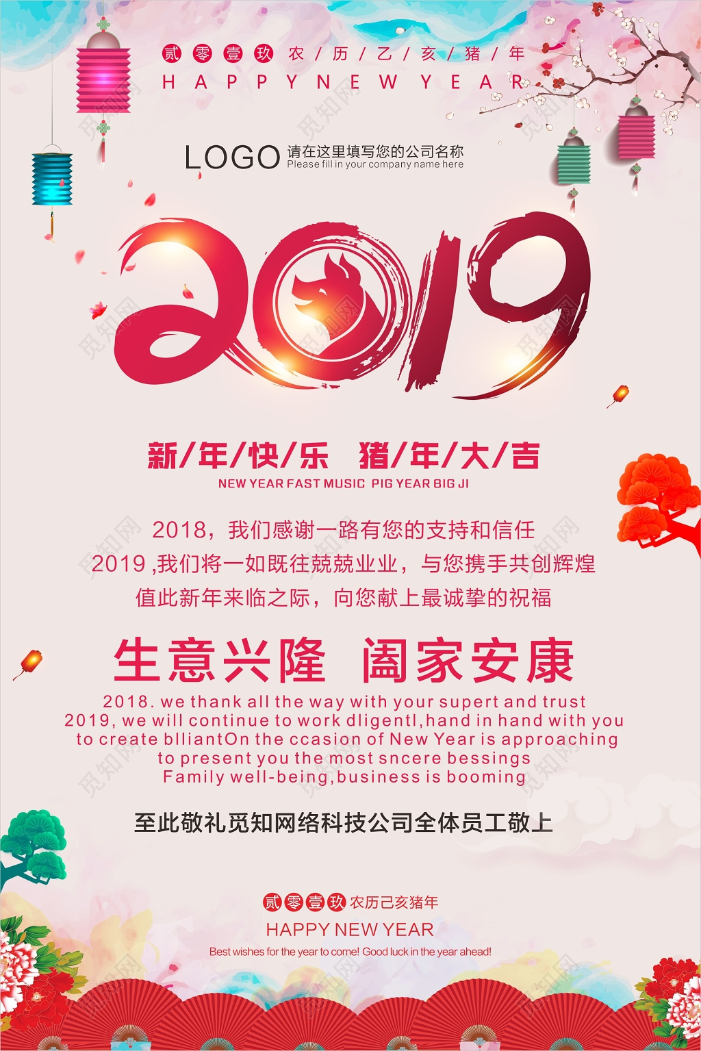 中国风2019猪年新年贺卡设计模板