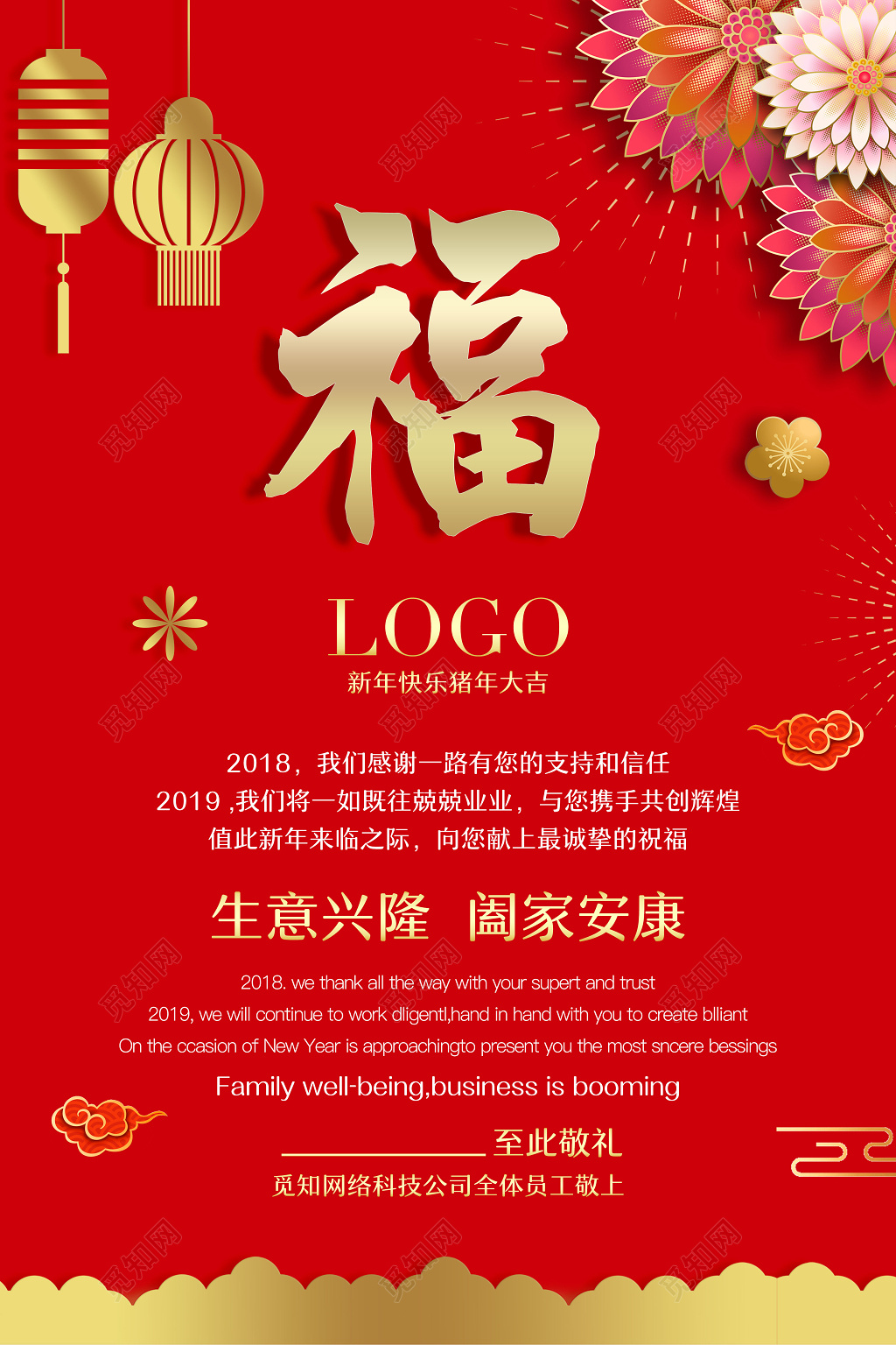 2019新年贺卡3D剪纸风格春节