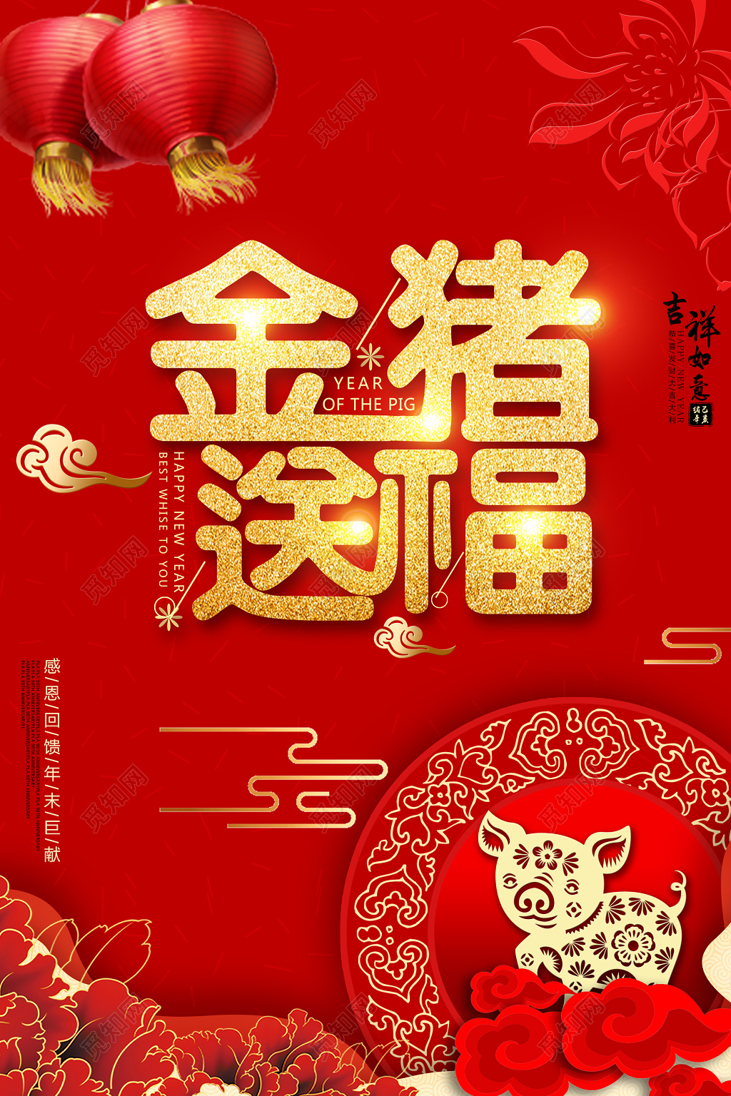 金猪送福2019猪年春节感恩钜惠活动海报