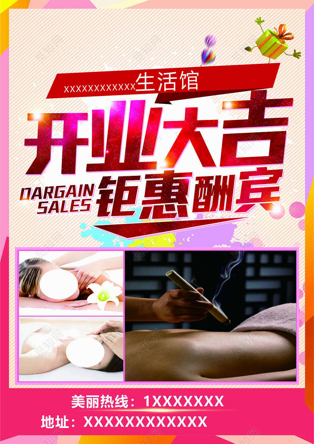 经典红色大气美容院开业大吉海报