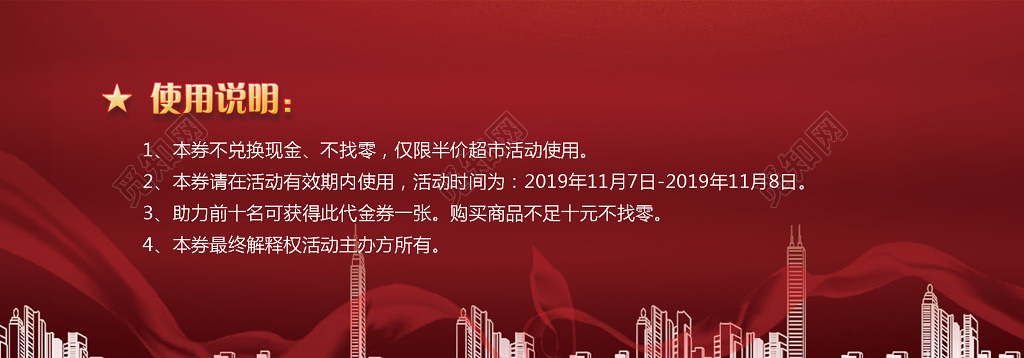 优惠卷抽奖券优惠券代金券2019商家促销