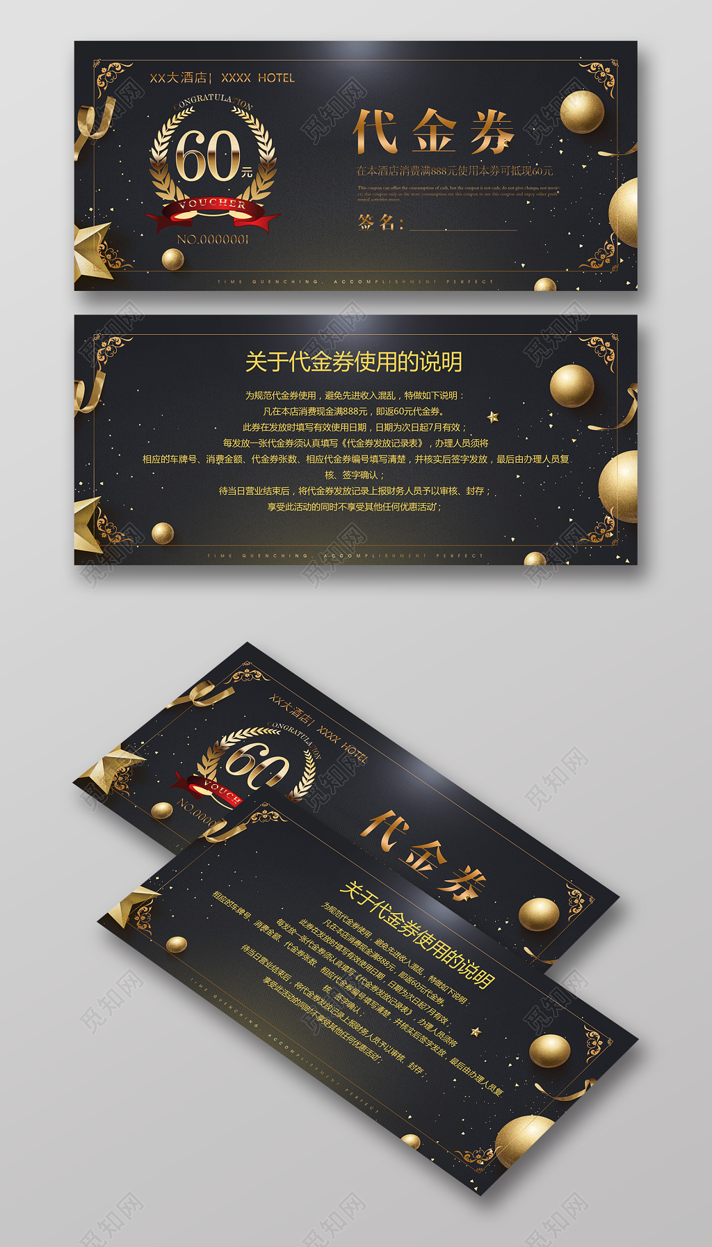 黑色高端大气酒店代金券优惠券促销券