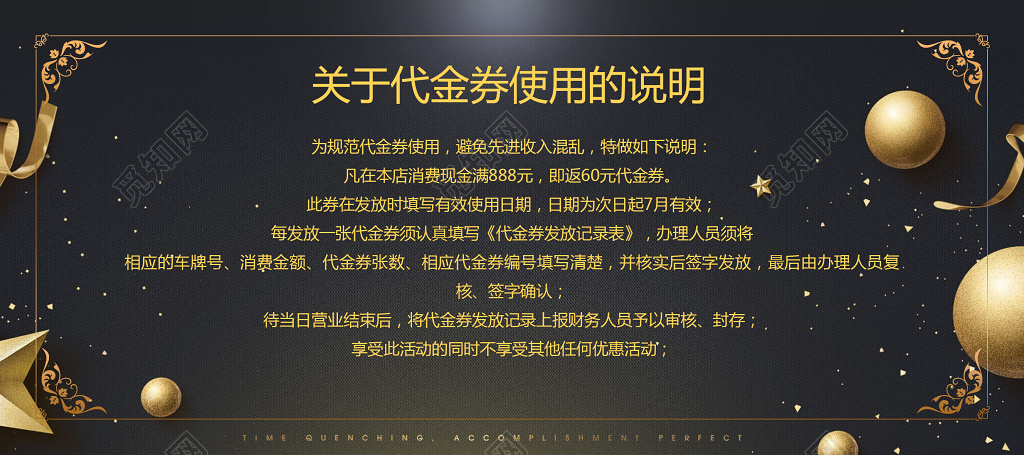 黑色高端大气酒店代金券优惠券促销券