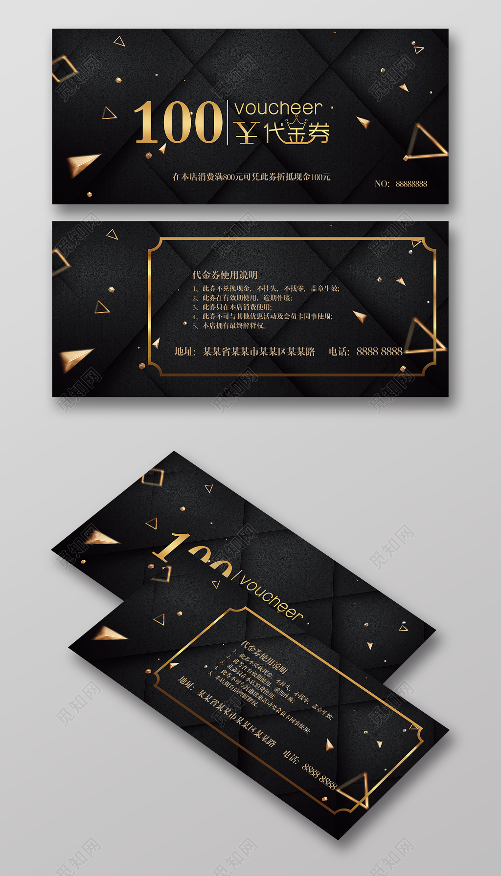 高端大气代金券折扣券促销券