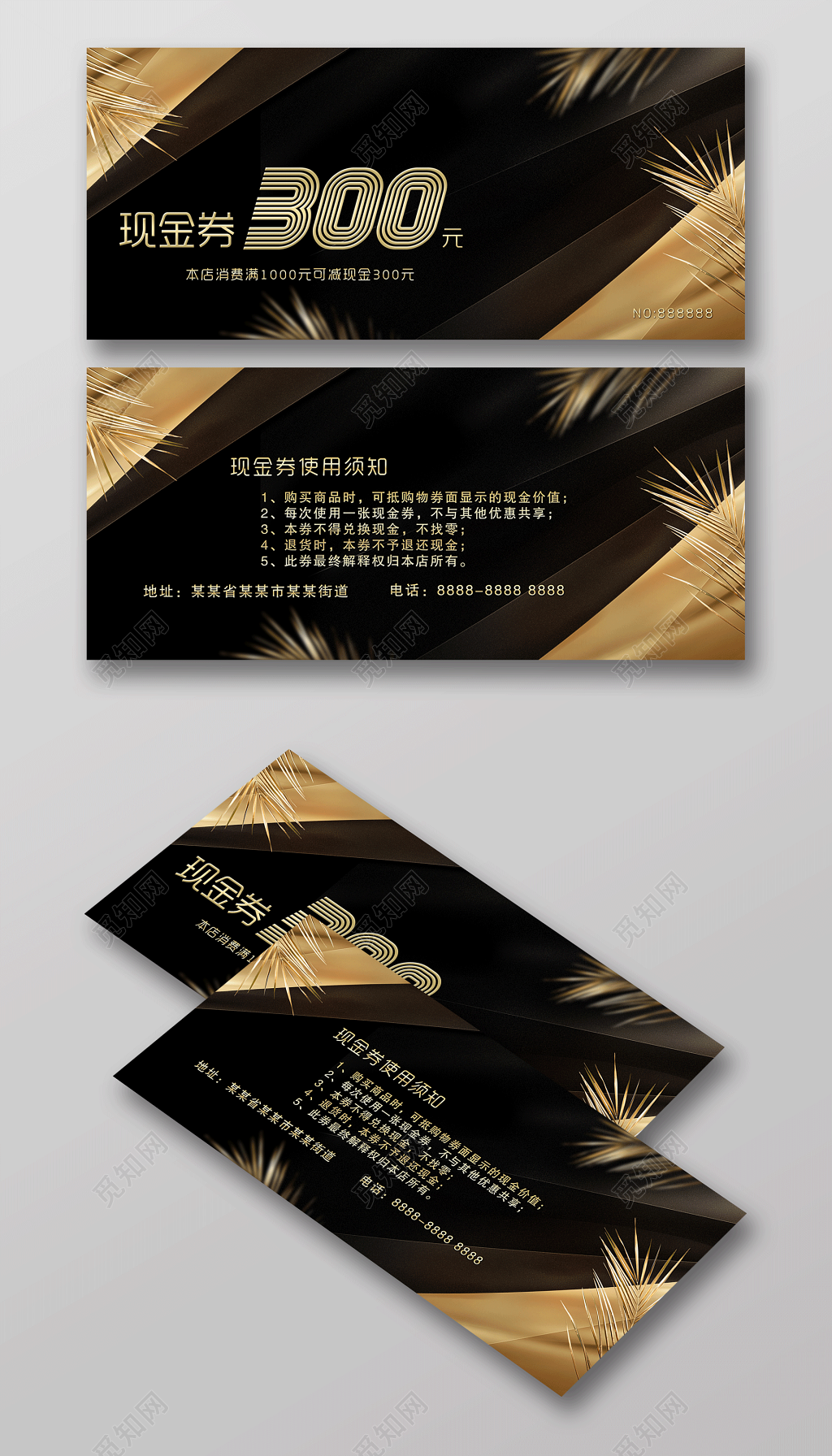 高端黑色大气商城代金券抵扣券