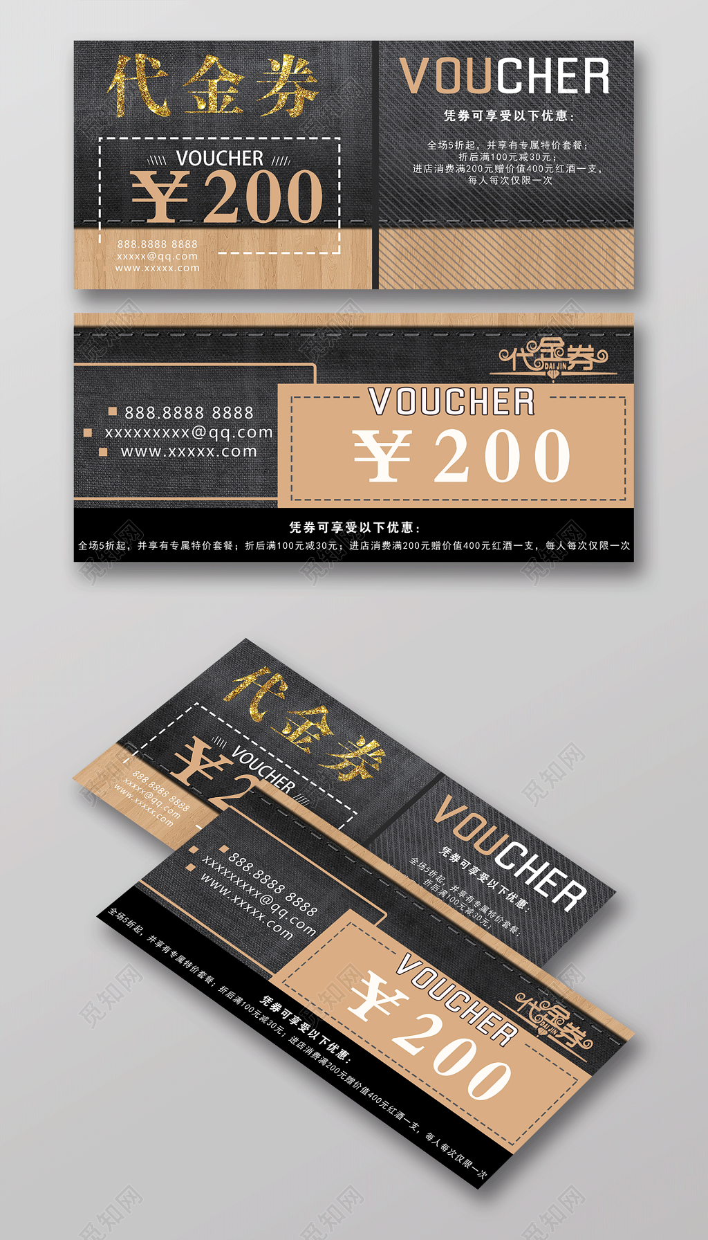 黑色大气餐厅促销代金券促销券