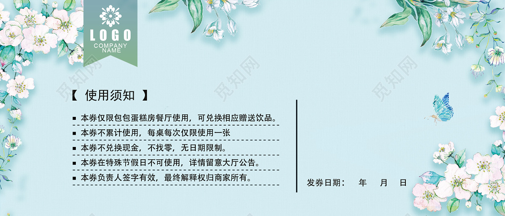 绿色小清新甜点蛋糕代金券