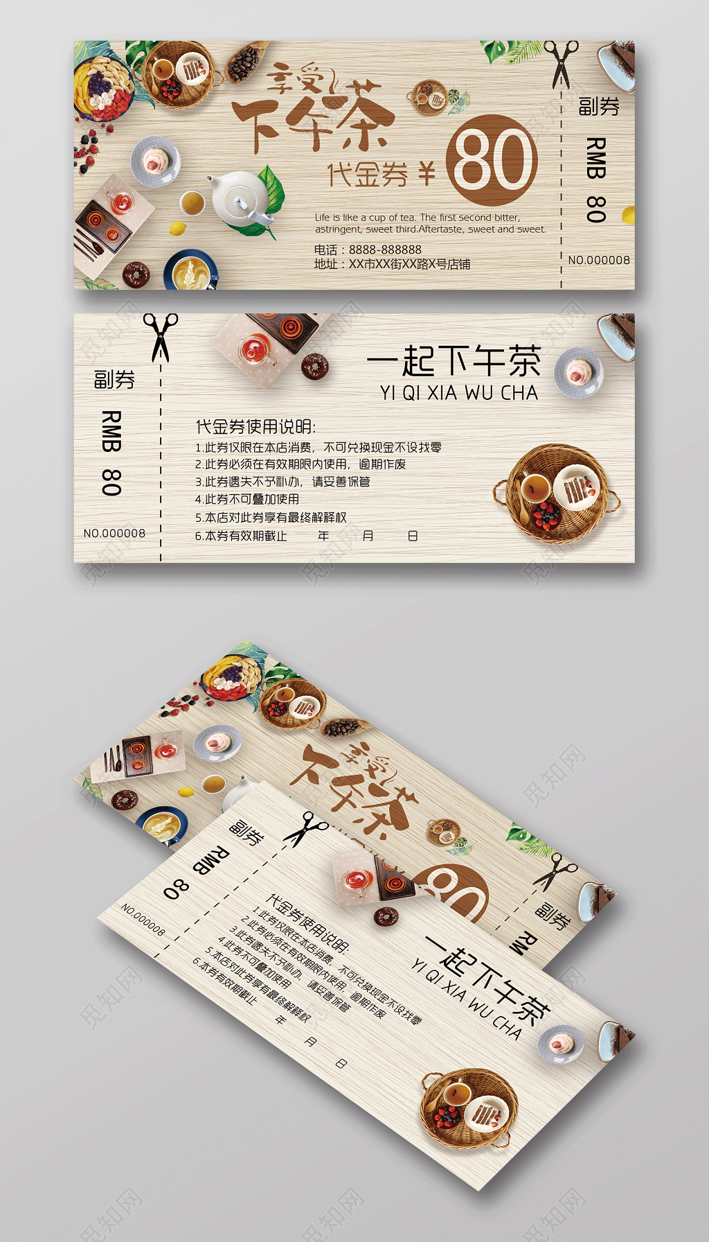 时尚休闲下午茶店铺代金券折扣券