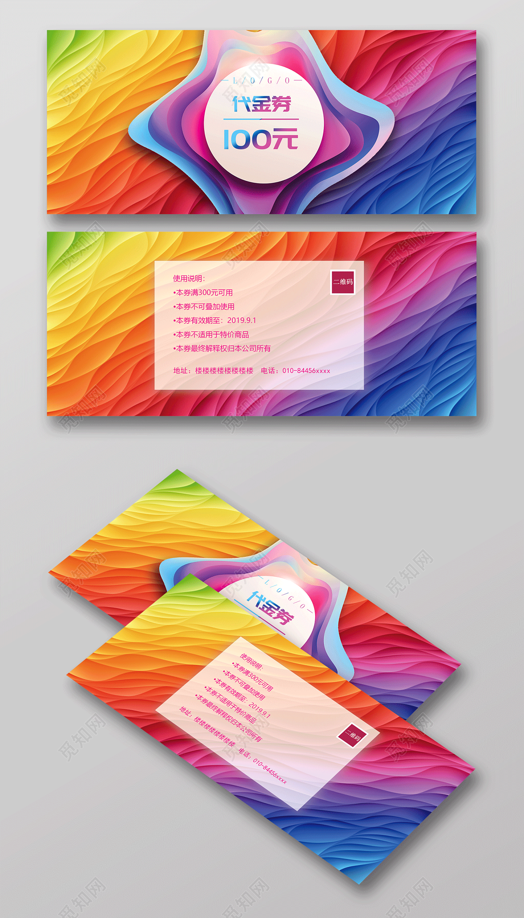 代金券设计折扣券优惠券商店优惠券