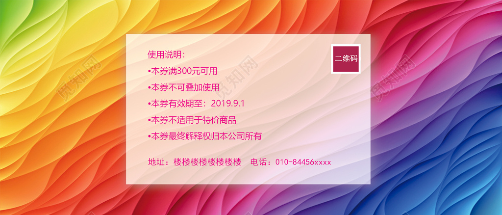 代金券设计折扣券优惠券商店优惠券