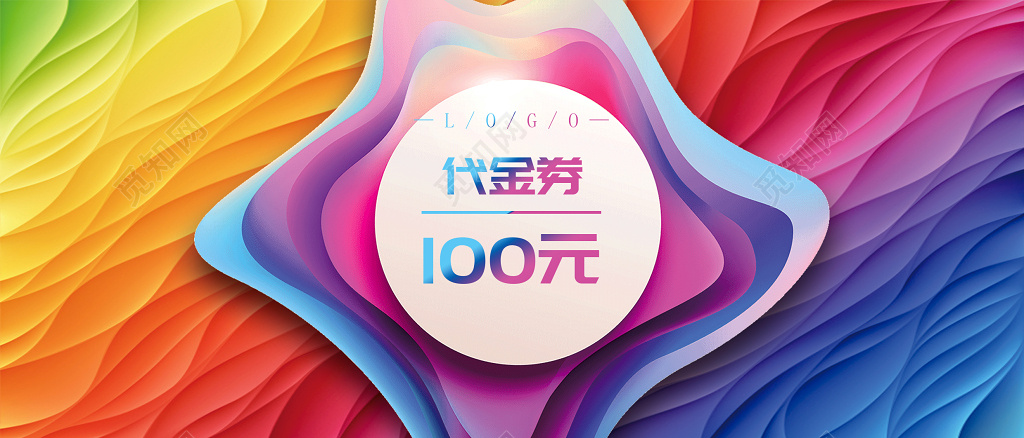 代金券设计折扣券优惠券商店优惠券