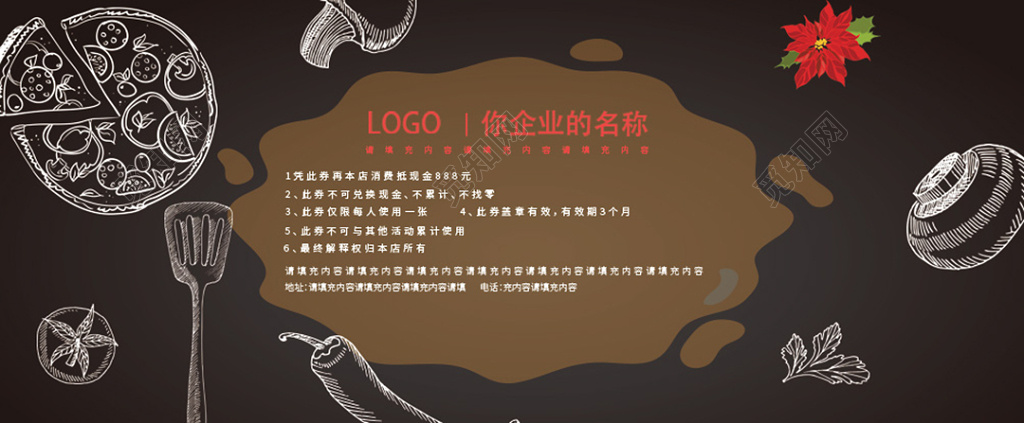 甜品蛋糕代金券优惠券