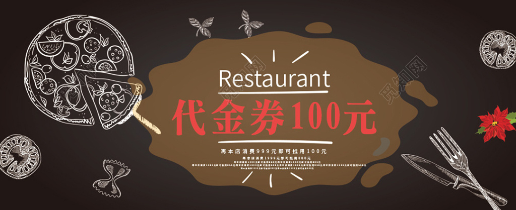 甜品蛋糕代金券优惠券