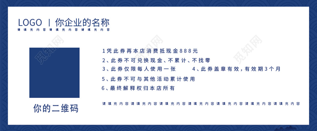 蓝色简约代金券促销券