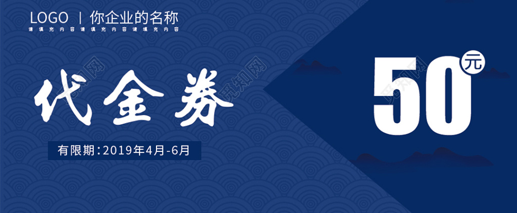 蓝色简约代金券促销券