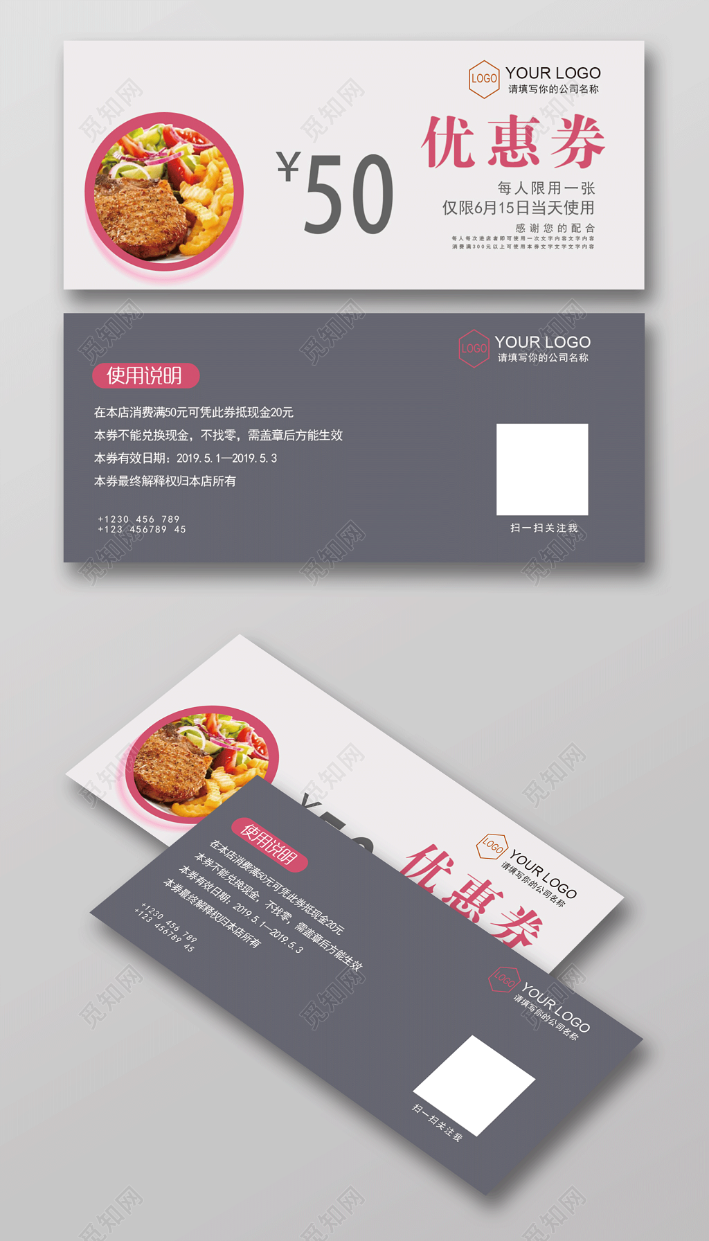 简约西餐牛排50元代金券
