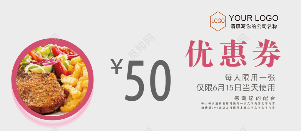简约西餐牛排50元代金券