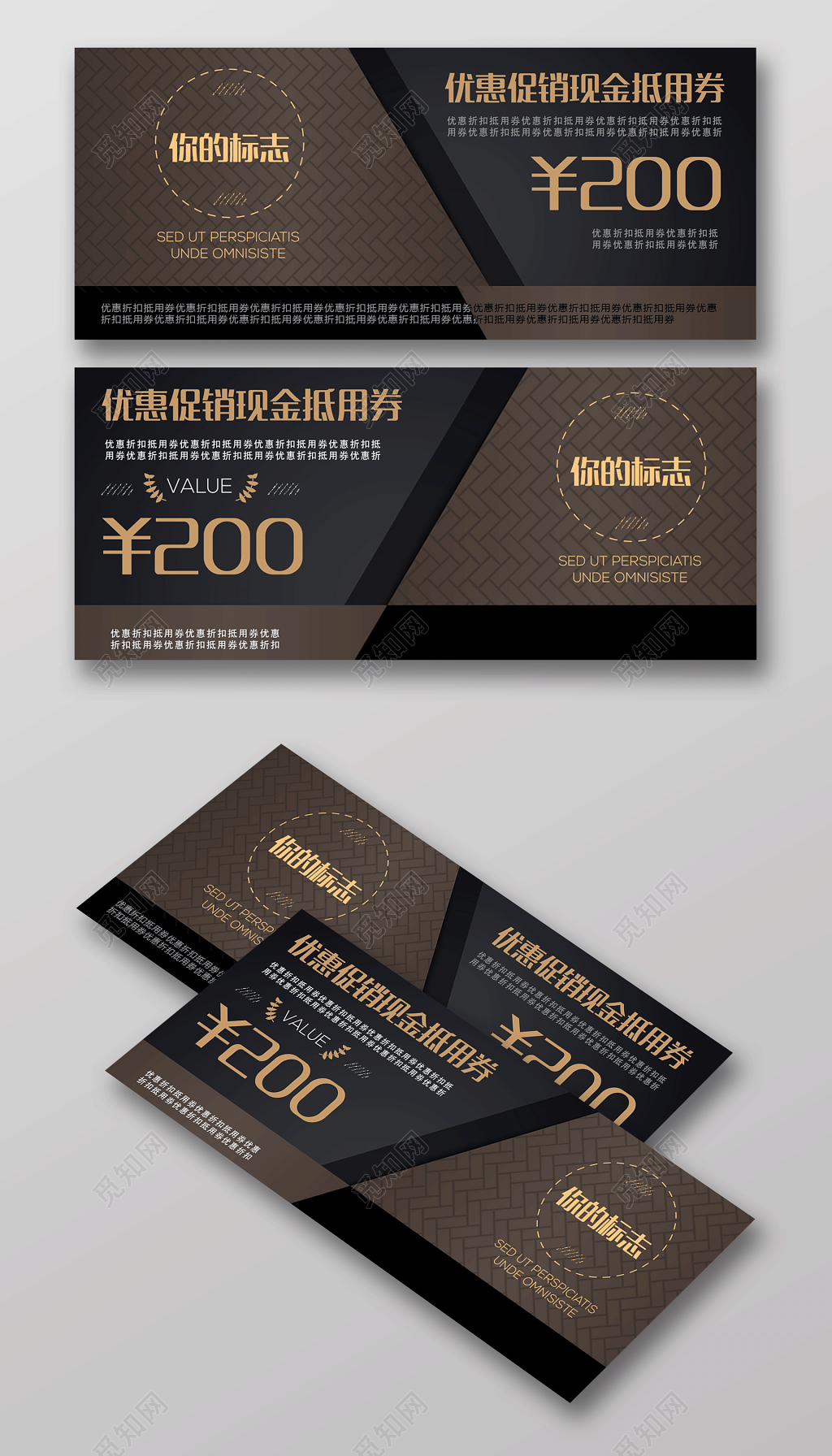 优惠促销现金抵用券代金券