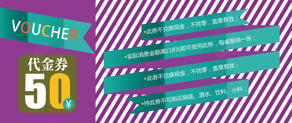 会员专用代金券促销券