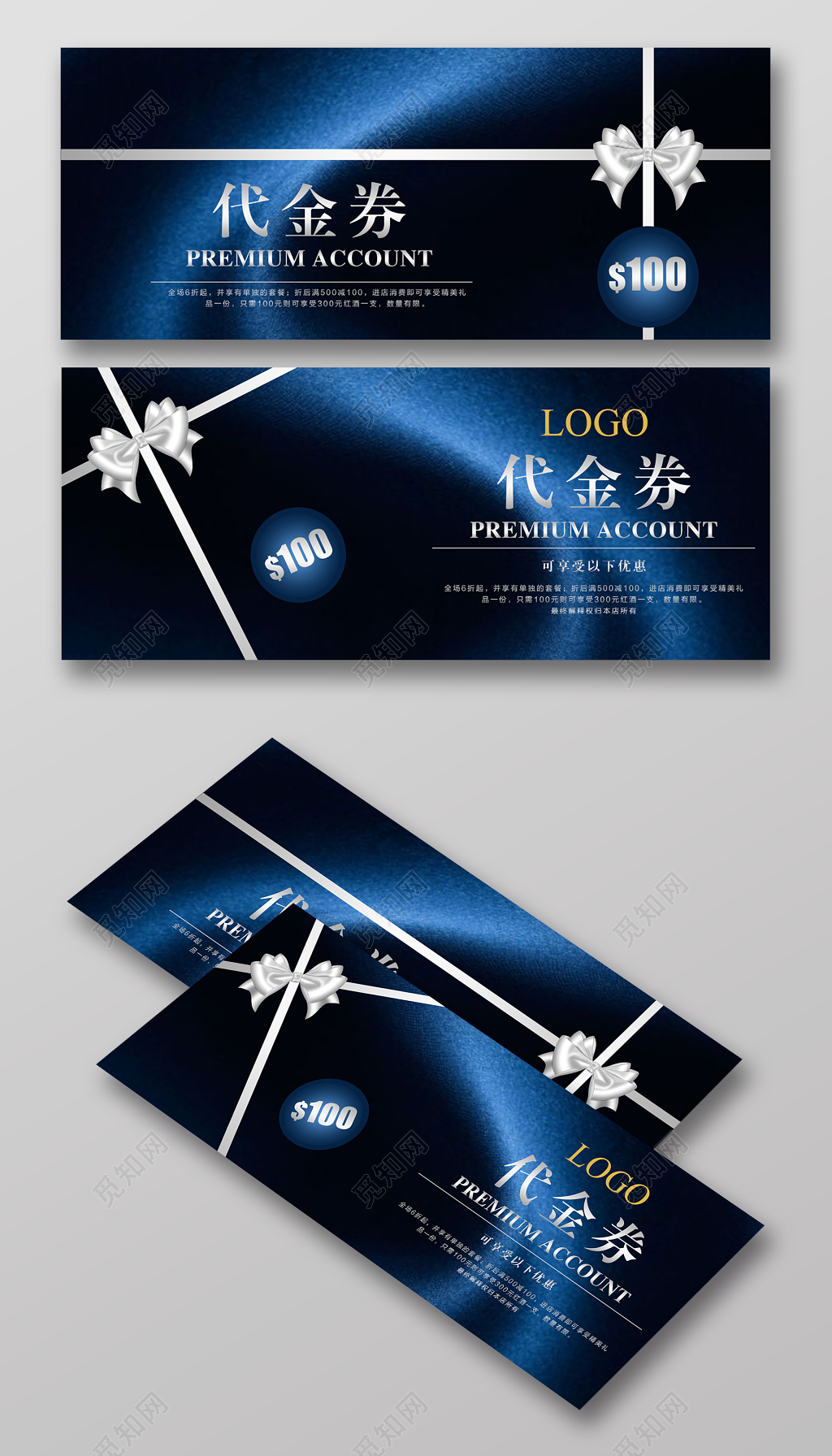 高端大气酒店促销代金券